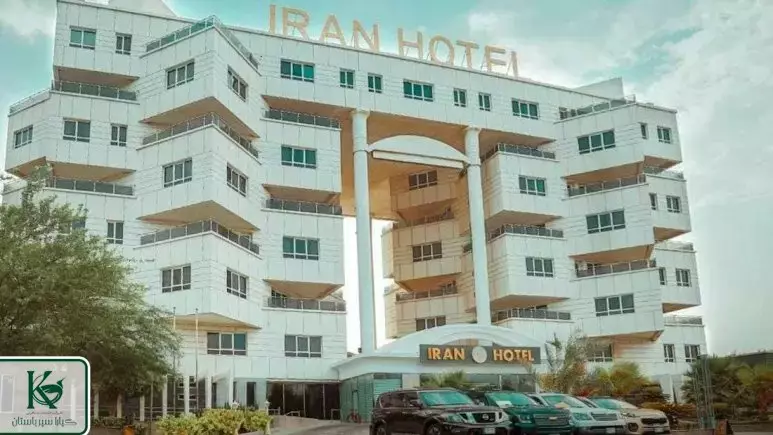 هتل ایران کیش